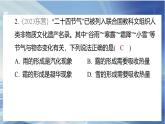 3.4升华和凝华课件-2024_2025学年物理人教版（2024）八年级上册