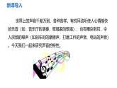 2.2声音的特性课件---2024-2025学年人教版初中物理八年级上册