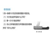 2.2声音的特性课件---2024-2025学年人教版初中物理八年级上册