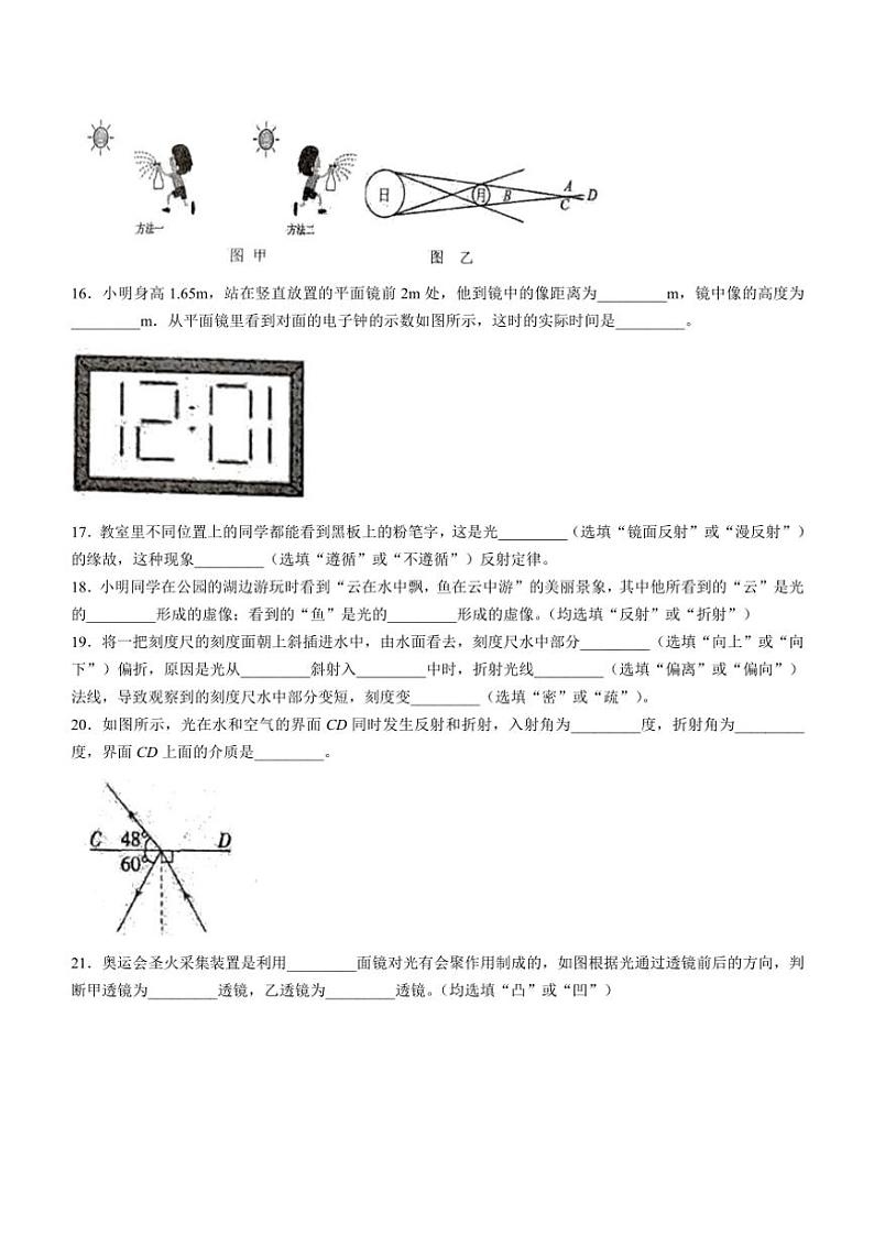 江苏省宿迁市宿城区新区教学共同体期中学情调研2024～2025学年八年级上学期11月期中物理试题（含答案）第3页