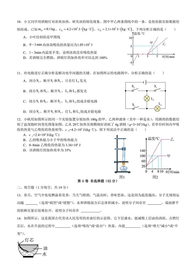 四川省泸州市泸县五中学区联考2024～2025学年九年级上学期11月期中定时训练物理试题03