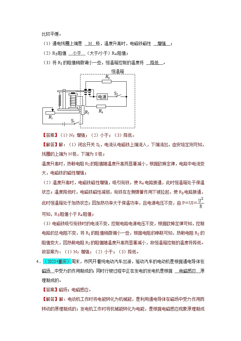 2025年中考物理二轮培优压轴题练习挑战09 填空题（电学综合56题）（解析版）第3页