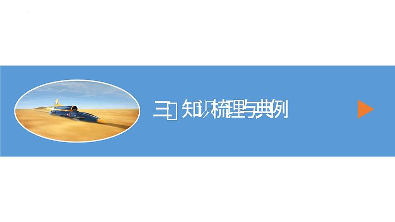 2025年中考物理一轮复习精品课件专题13 内能和内能的利用（含答案）第8页