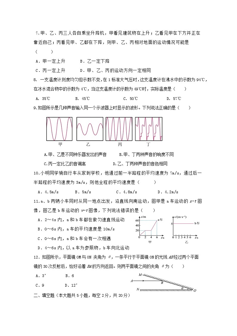 2024年下学期洞庭区八年级物理期中调研第2页