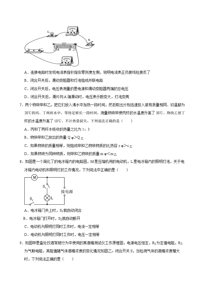 辽宁省辽阳市灯塔市2024-2025学年九年级上学期11月期中物理试题第2页