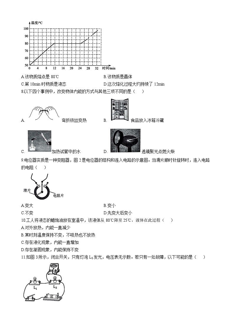 福建省福州市仓山实验中学2024—2025学年九年级上学期期中质量检查物理试卷(无答案)02