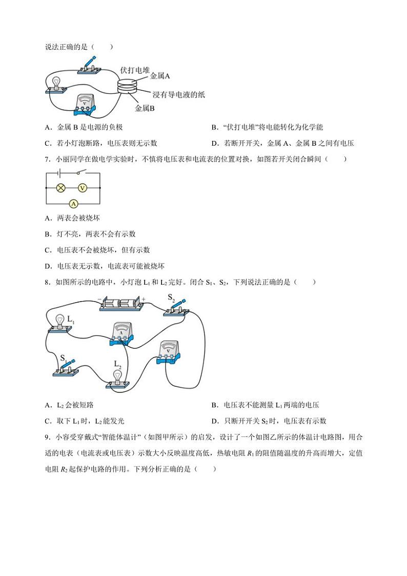 江苏省无锡市锡山区天一实验学校2023～2024学年九年级(上)12月月考物理试卷(含解析)第2页