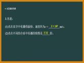 人教版（2024新版）八年级上册物理第四章 光现象 章末复习课件