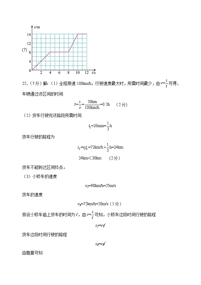 八年物理答案第2页