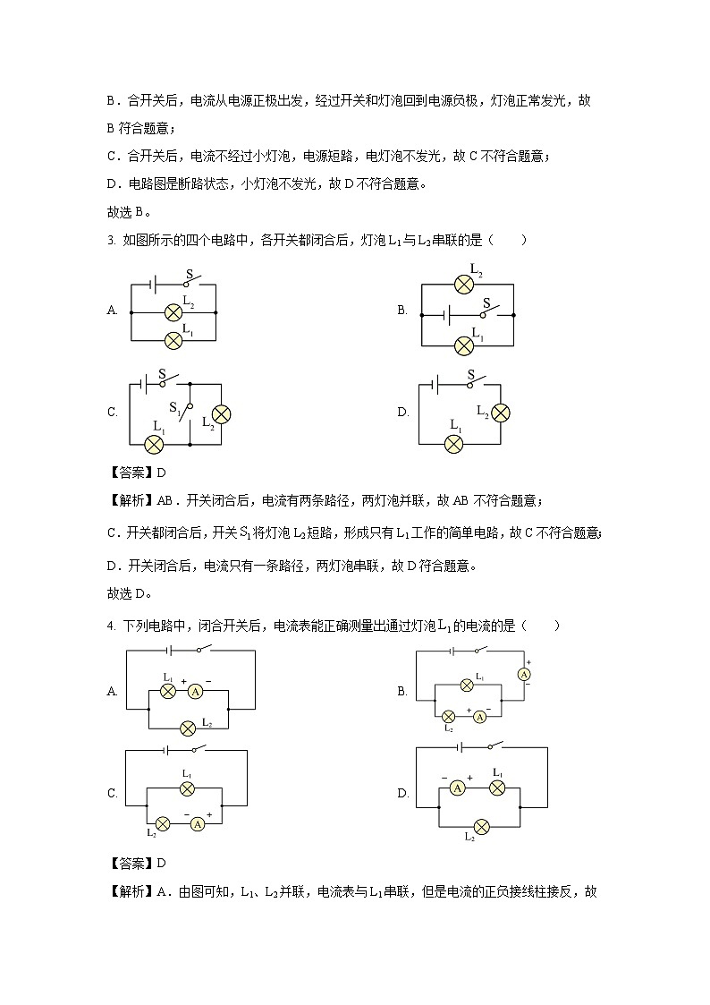 北京市大兴区2024-2025学年九年级上学期期中考试物理试卷(解析版)第2页