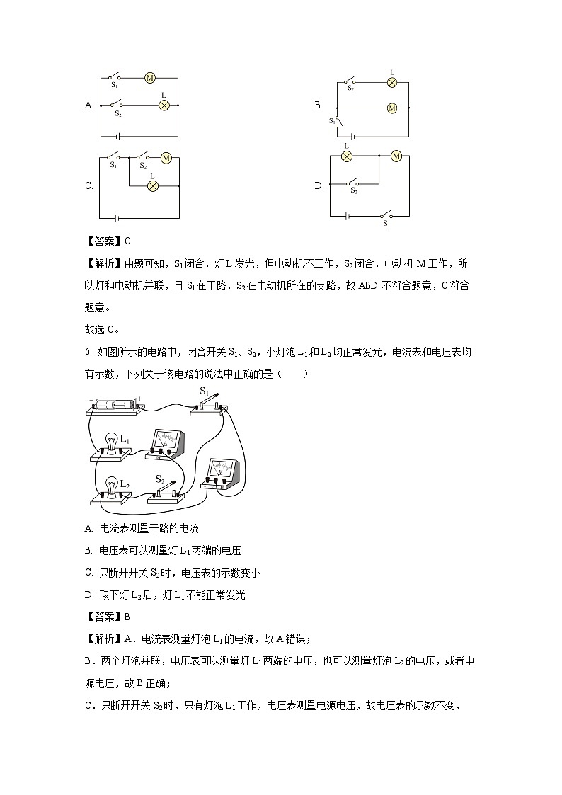 黑龙江省伊春市2024-2025学年九年级上学期11月期中物理试卷(解析版)第3页