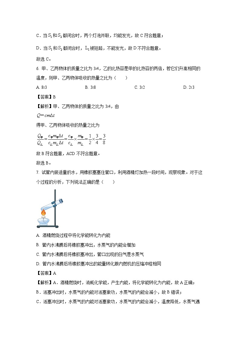 西藏自治区日喀则市昂仁县2024-2025学年九年级上学期10月期中物理试卷(解析版)第3页