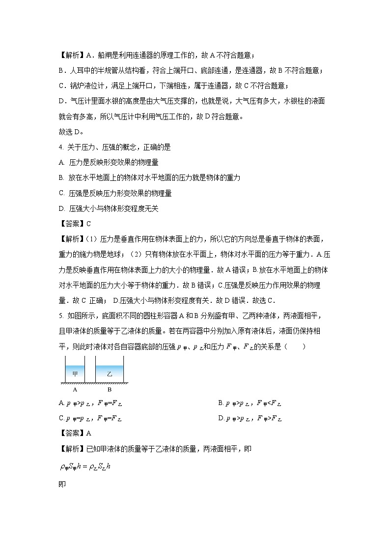 上海市虹口区2024-2025学年九年级上学期期中考试物理试卷(解析版)第2页