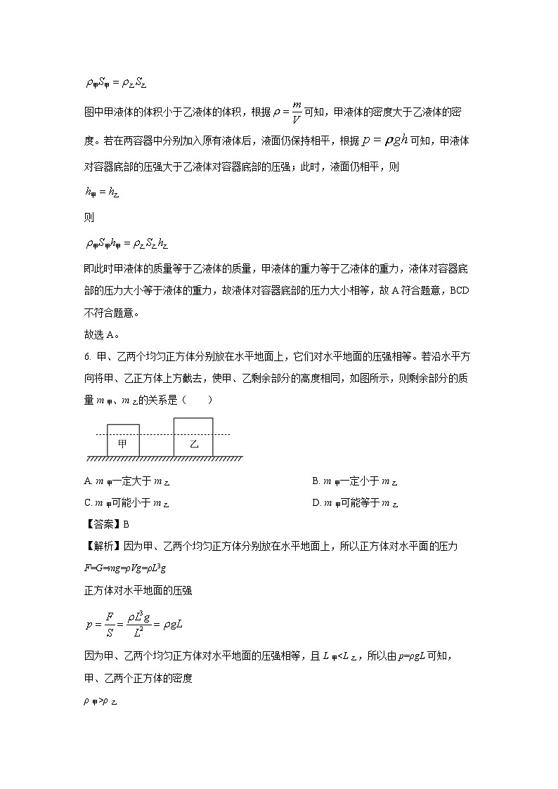 上海市虹口区2024-2025学年九年级上学期期中考试物理试卷(解析版)第3页
