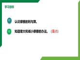 8.3.《摩擦力》第2课时精品课件+教学设计+同步练习（含参考答案）