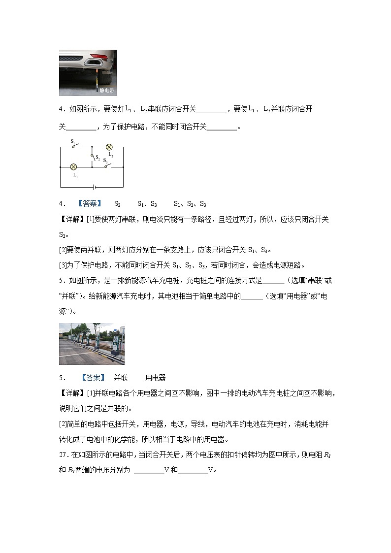 2024-2025九年级物理期中考试参考答案第2页