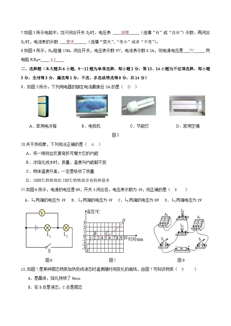 2024-2025九年级上学期期中物理试卷答案 新(2)(2)第2页