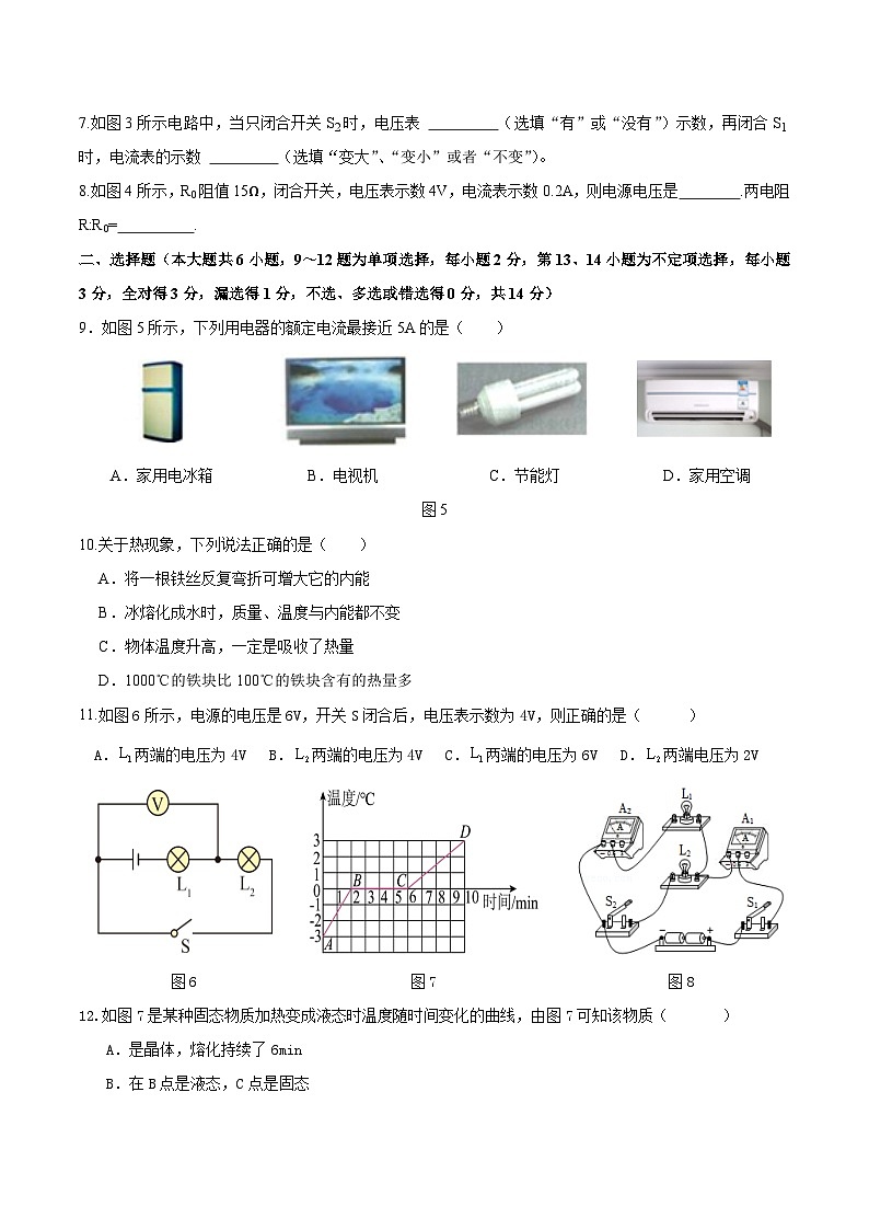2024-2025九年级上学期期中物理试卷 新(1)第2页