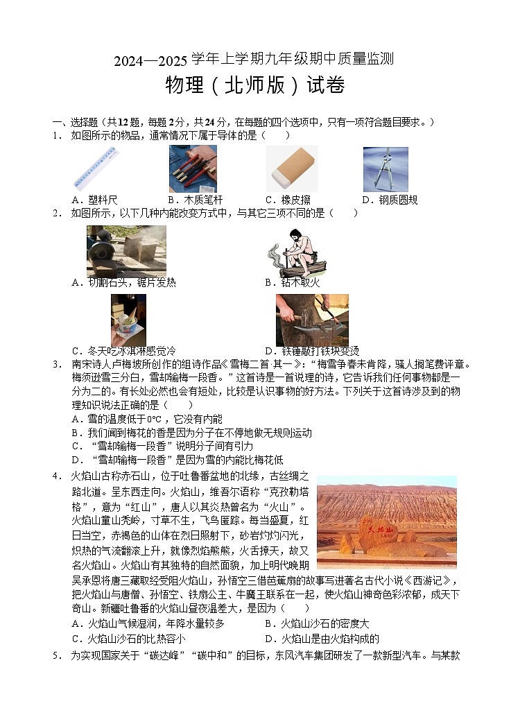 试卷第1页