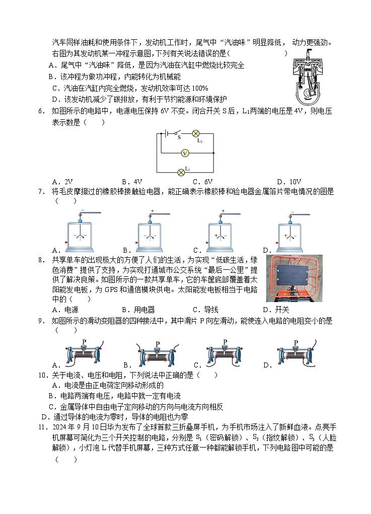 试卷第2页