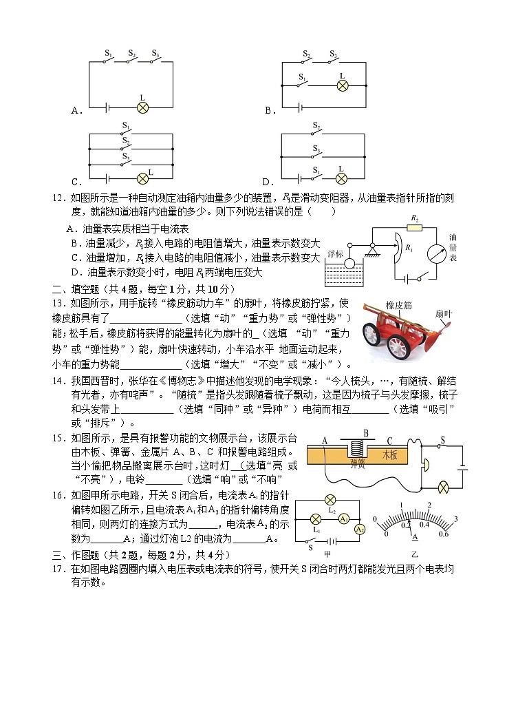 试卷第3页