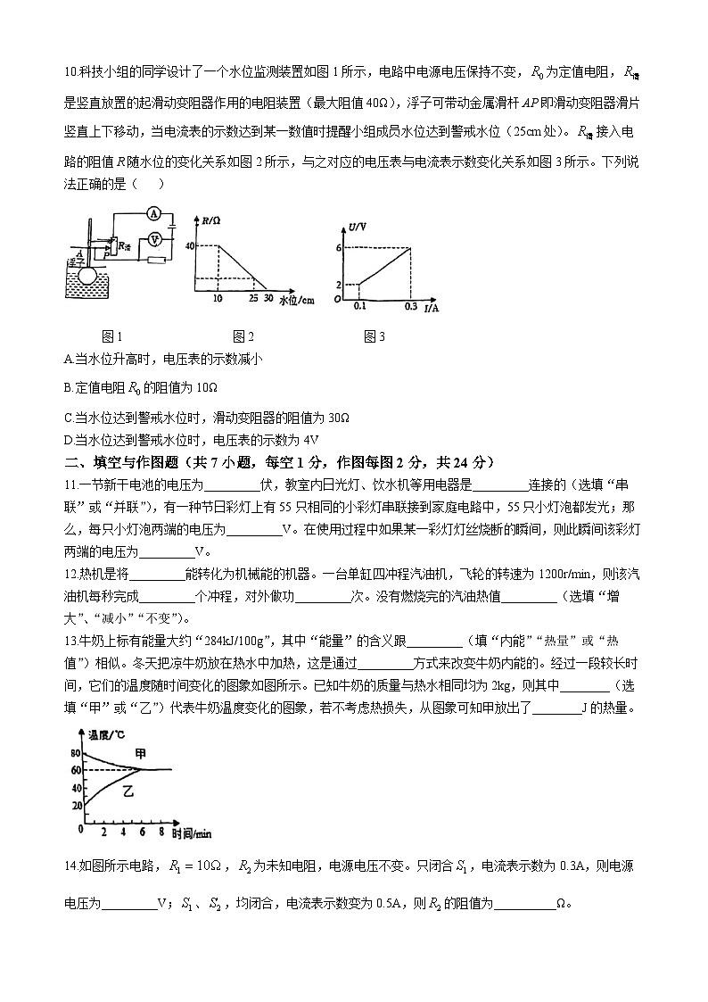 陕西省西安市滨河中学2024-2025学年九年级物理第一学期期中试卷(无答案)第3页