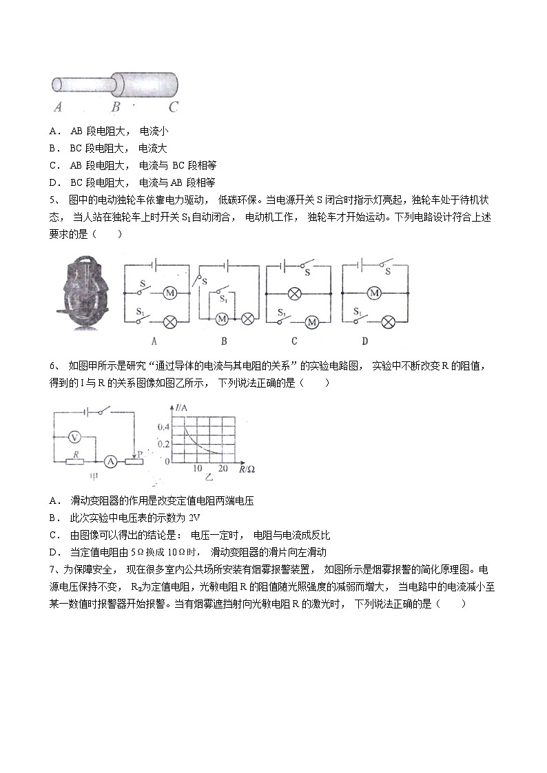 内蒙古自治区巴彦淖尔市临河区巴彦淖尔市临河区第四中学2024-2025学年九年级上学期11月期中物理试题(无答案)第2页