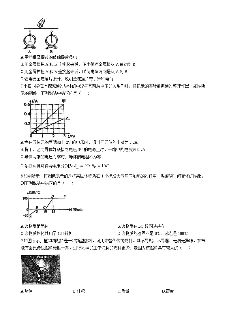 福建省福州日升中学2024-2025学年上学期九年级期中考物理试卷(无答案)02