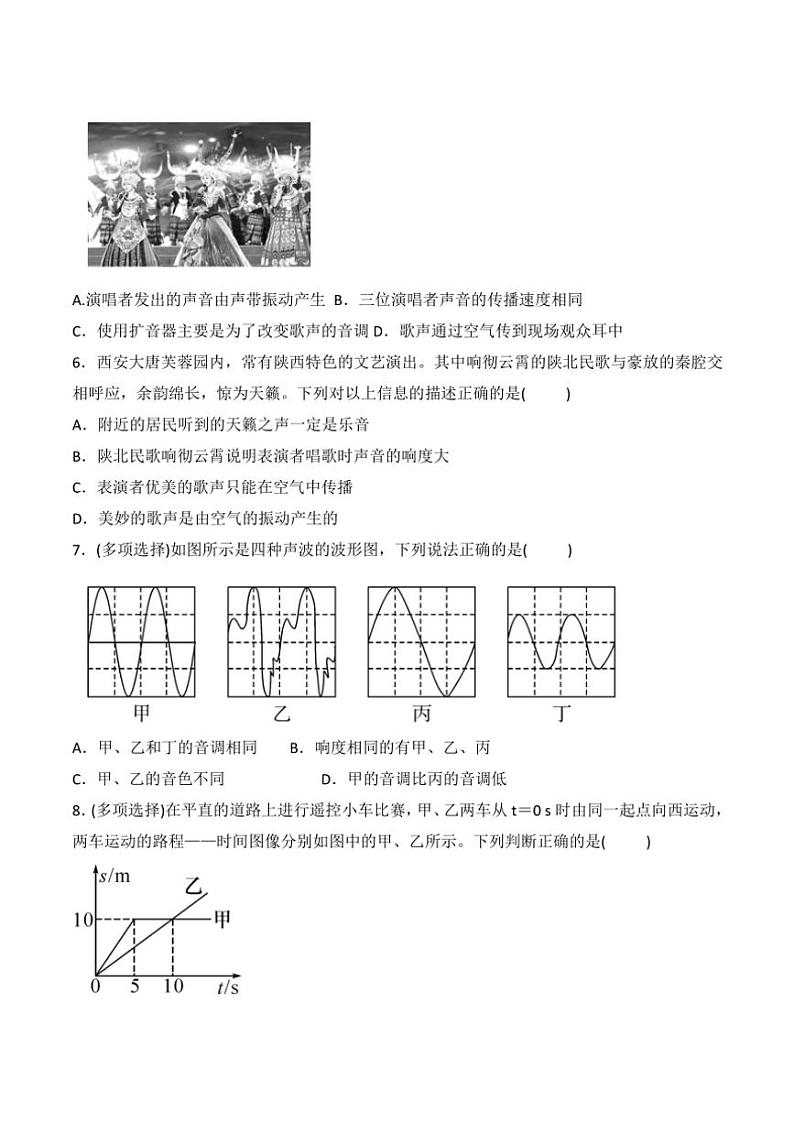 贵州省黔东南州榕江县寨蒿中学2024～2025学年八年级(上)期中物理试卷02