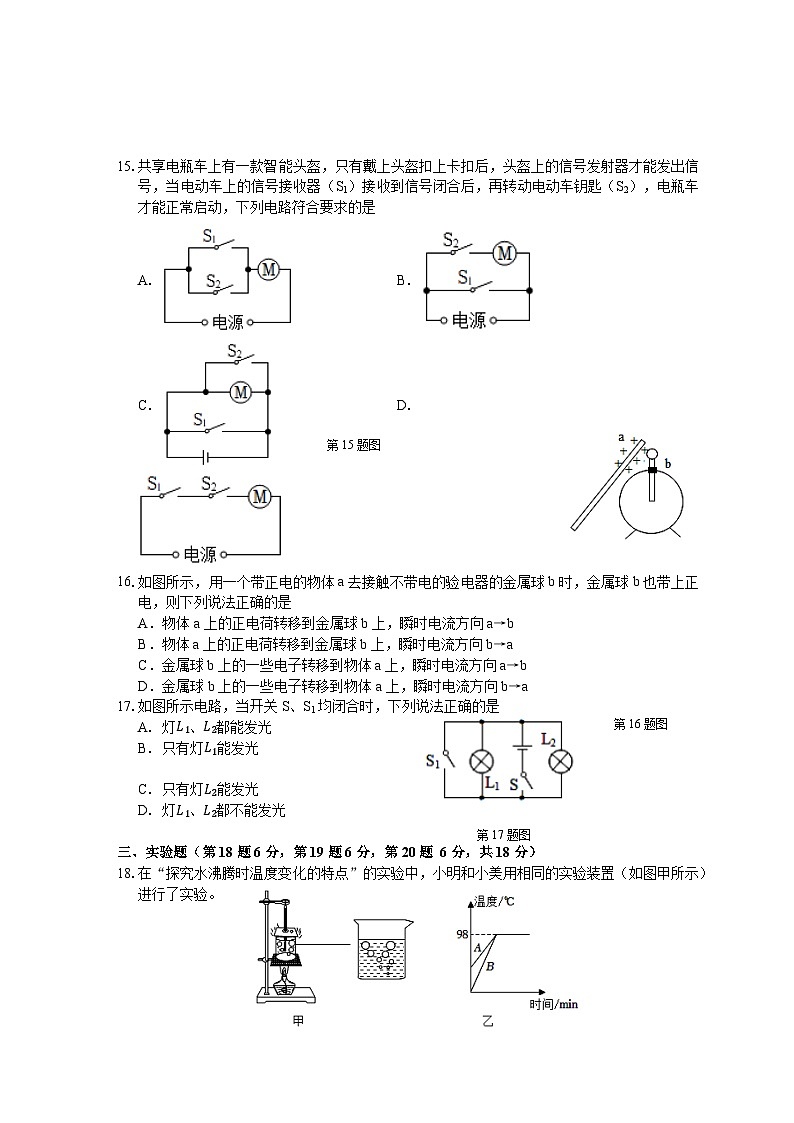 九年级物理试卷第3页