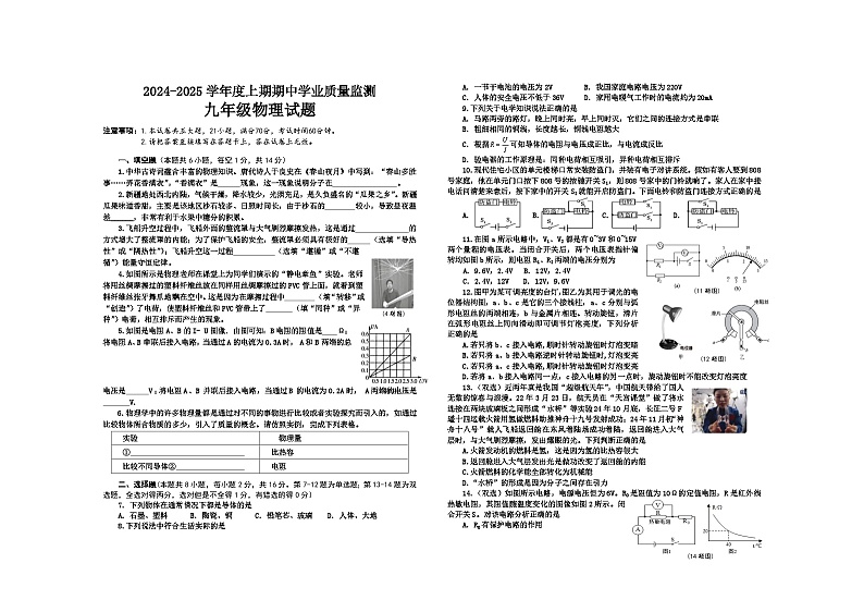 2024-2025 上期中 九物 2024.10.28第1页