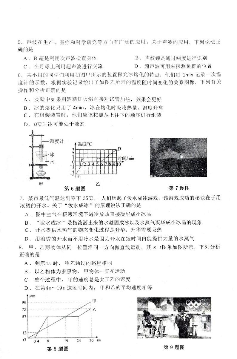 辽宁省葫芦岛市龙港区24-25学年度第一学期11月素养测试物理试题第2页