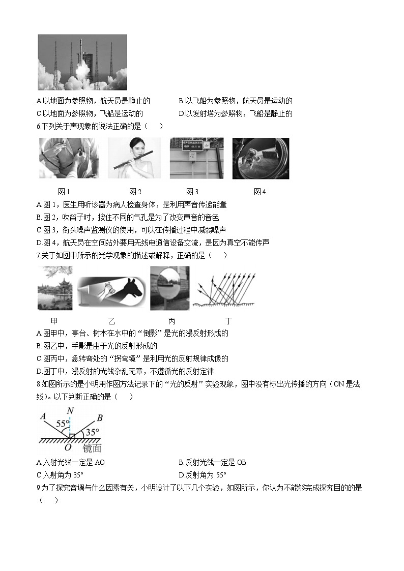 福建师范大学附属中学等校2024-2025学年八年级上学期期中考试物理试题(无答案)第2页
