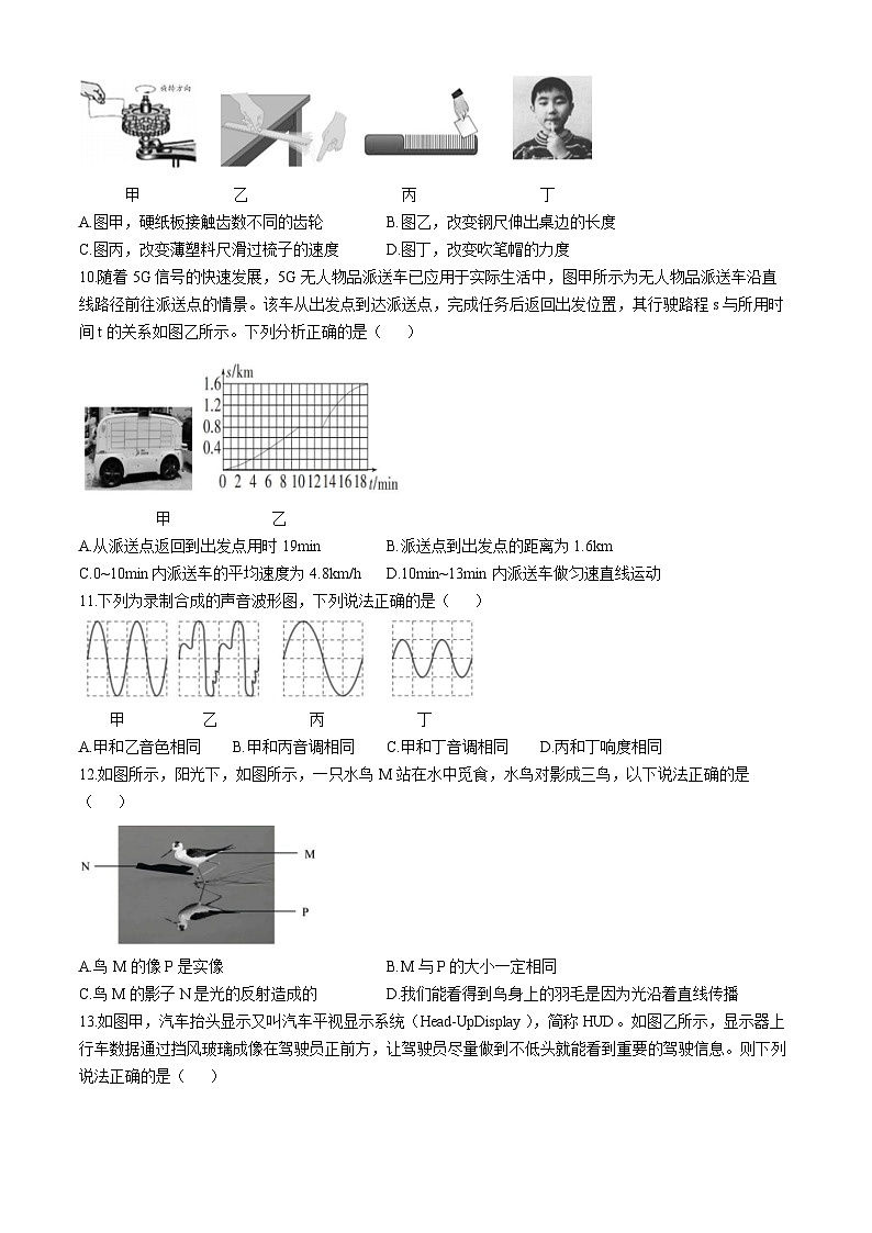 福建师范大学附属中学等校2024-2025学年八年级上学期期中考试物理试题(无答案)第3页
