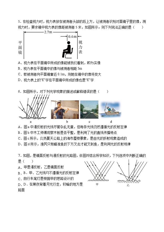 北京市张山营学校2024-2025学年八年级上学期月考模拟物理练习卷第2页