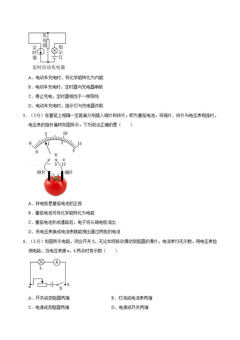 内蒙古包头市昆都仑区2024-2025学年九年级上学期期中物理试卷第2页