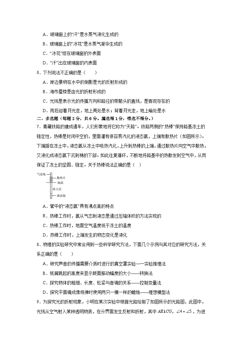2024-2025学年度初中物理期中考试卷 (1)第2页