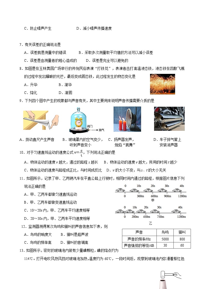 2024年秋季期期中八年级期中第2页