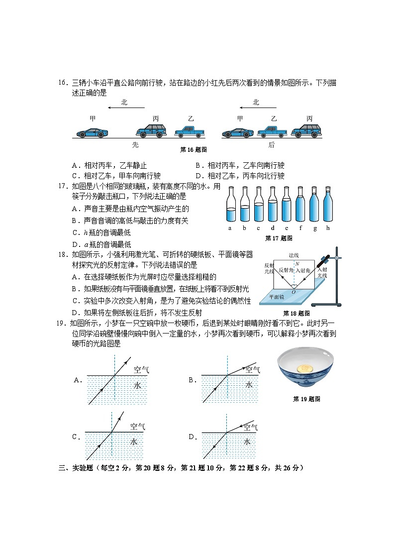 八年级物理试题第3页