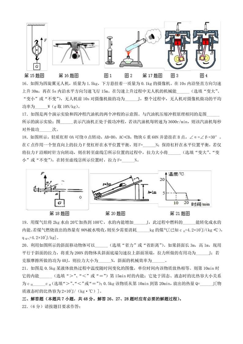 江苏省镇江市外国语学校2024～2025学年九年级(上)期中物理试卷(含答案)第3页