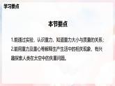 6.3  来自地球的力—初中物理八年级全一册 同步教学课件（沪科版2024）