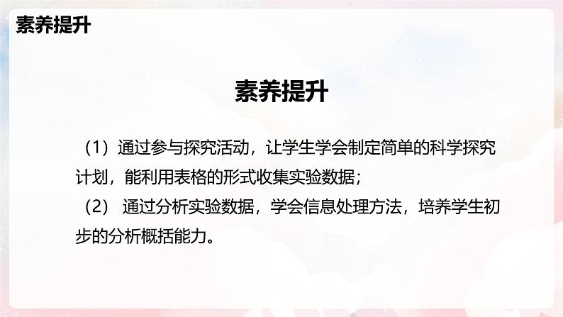 6.3  来自地球的力—初中物理八年级全一册 同步教学课件（沪科版2024）第3页