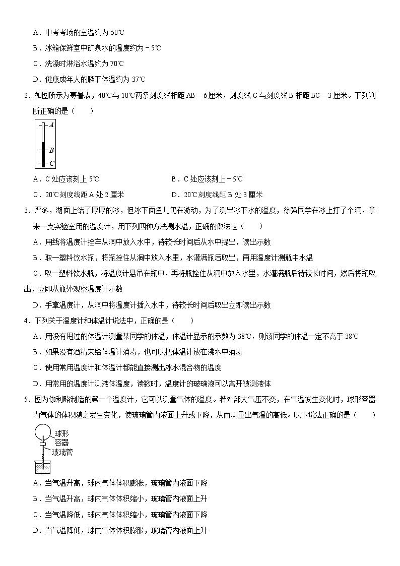 第03章 物态变化（高频考点精讲）（原卷版）第2页