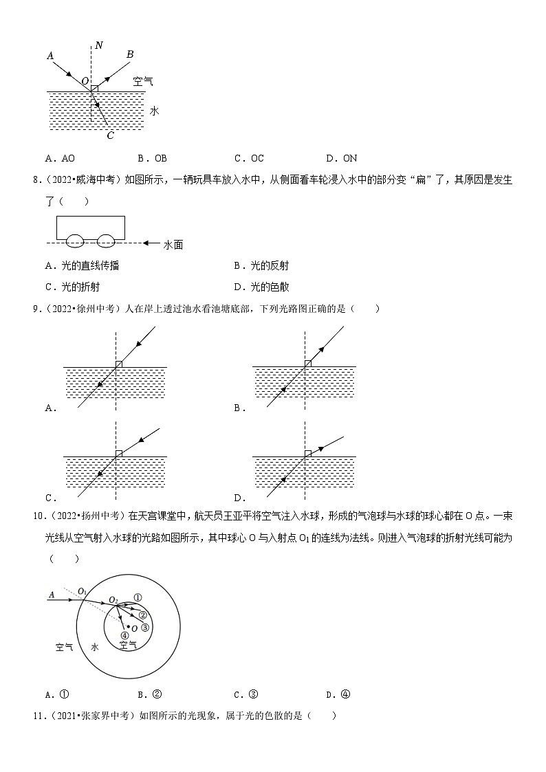 第04章 光现象（易错真题汇编）（原卷版）第3页