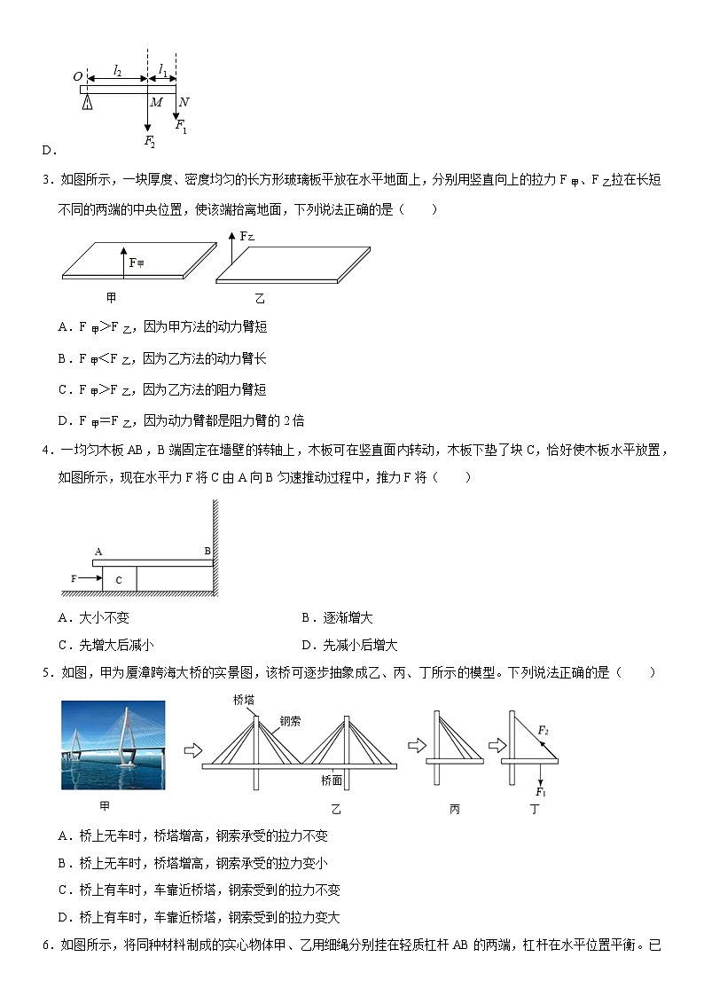 第12章 简单机械（高频考点精讲）（原卷版）-2023年中考物理一轮复习高频考点精讲与易错题精选（全国通用）第3页