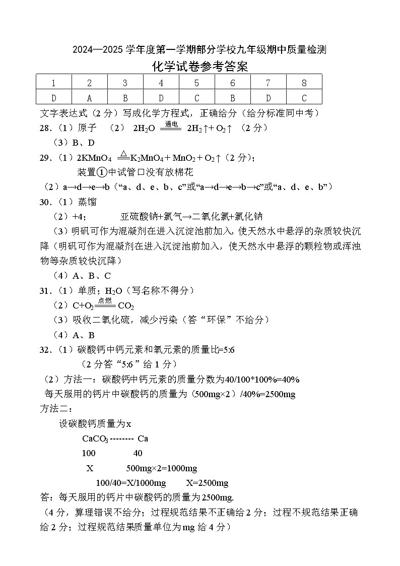 化学答案11.12第1页