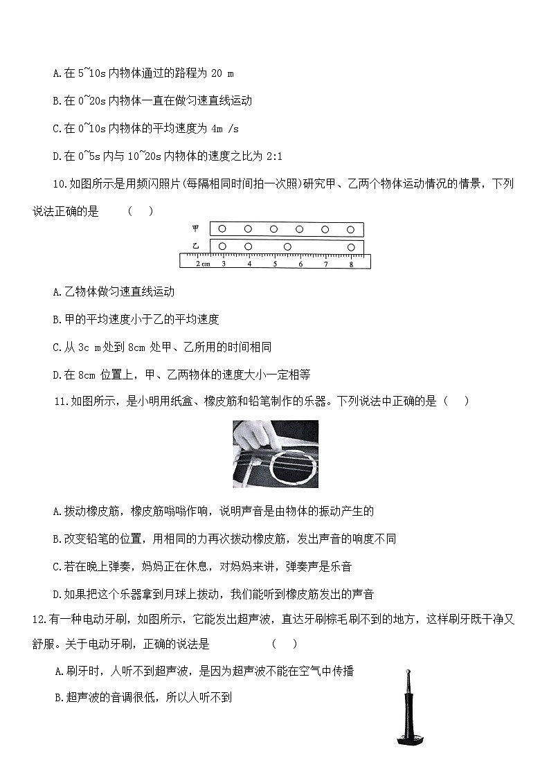 8物理第3页