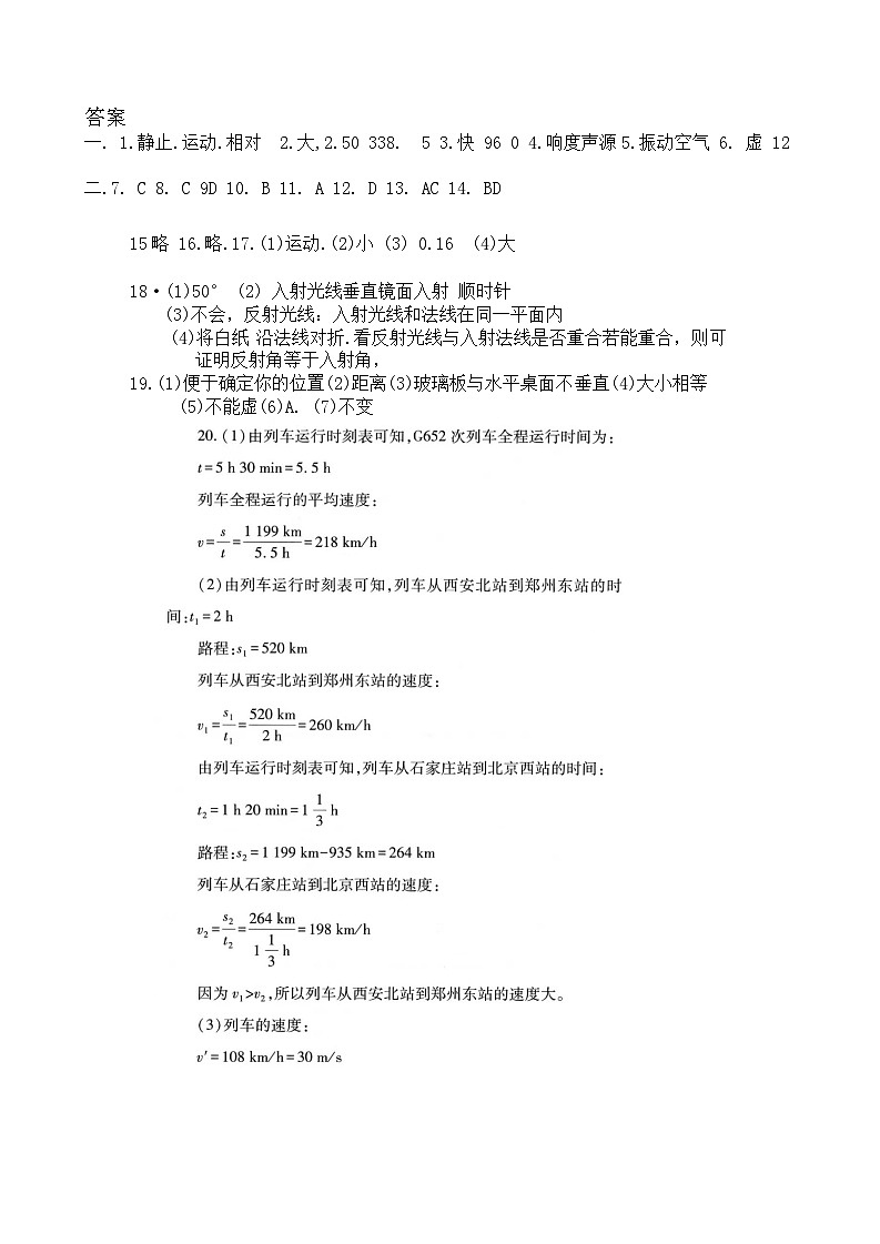 答案第1页