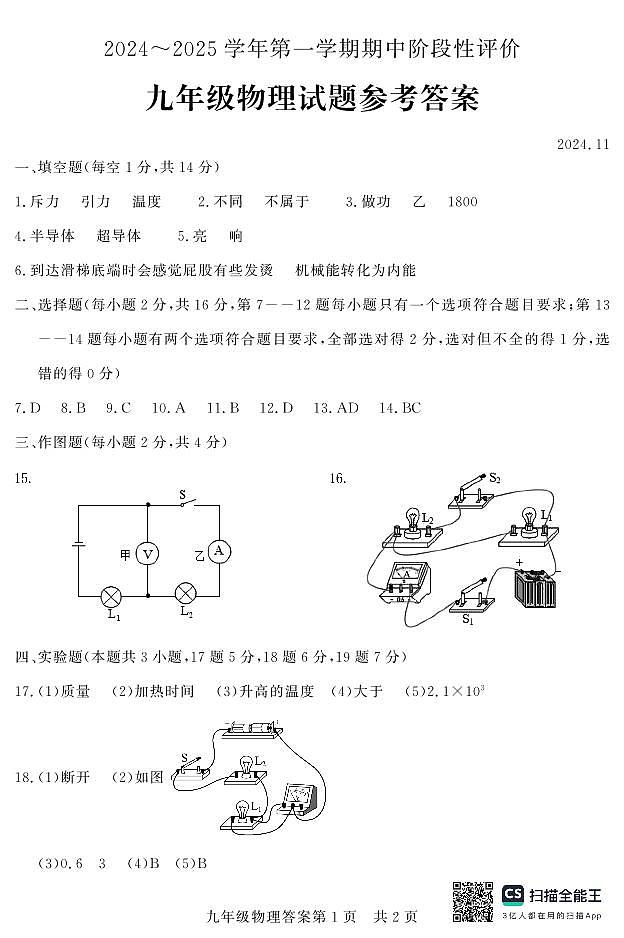 答案第1页