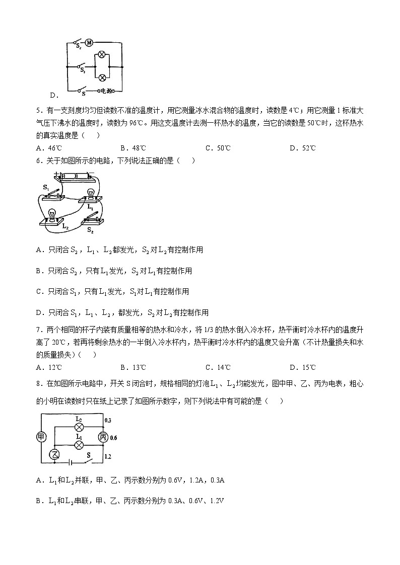 重庆市第七中学2024-2025学年九年级上学期期中考试物理试题(无答案)第2页